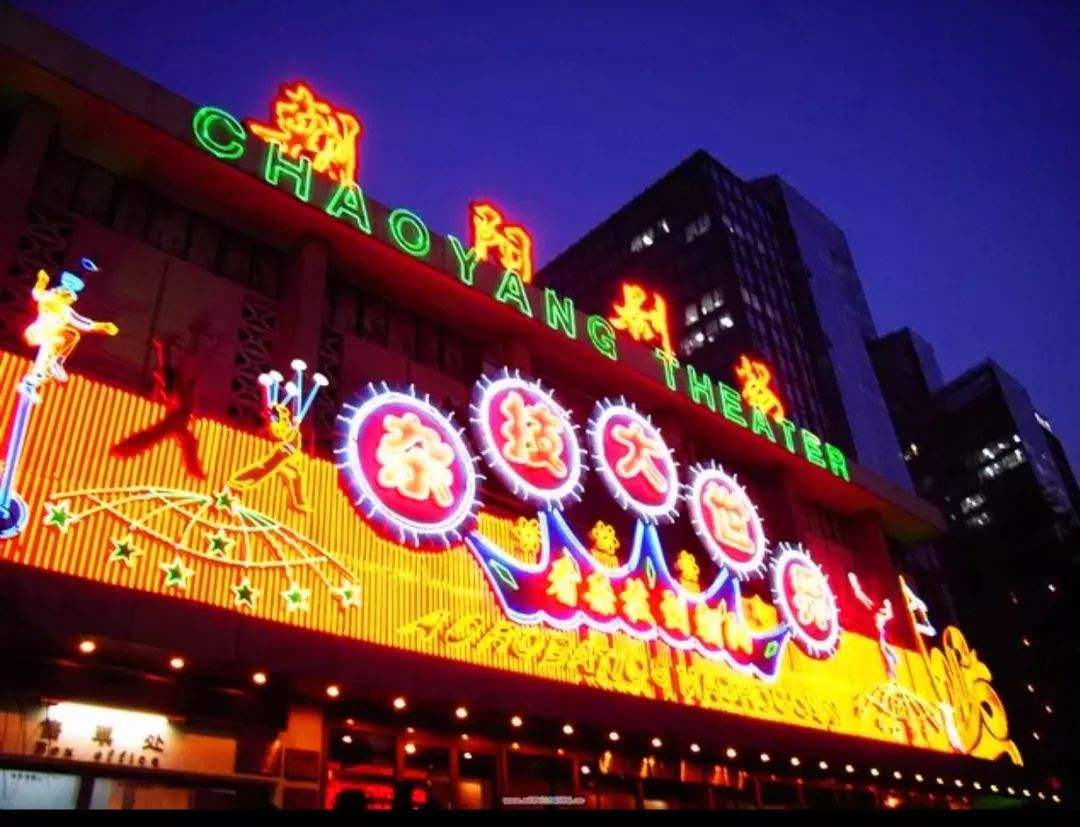 Chaoyang Theatre Acrobatic Show